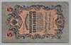 [Russia 5 Rubles]