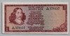 [South Africa 1 Rand]
