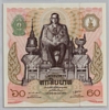 [Thailand 60 Baht]