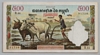 [Cambodia 500 Riels]