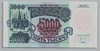 [Russia 5,000 Rubles]