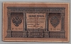 [Russia 1 Ruble]