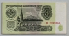 [Russia 3 Rubles]