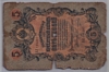 [Russia 3 Rubles]