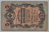 [Russia 5 Rubles]