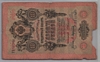 [Russia 10 Rubles]