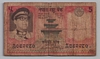 [Nepal 5 Rupees]