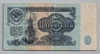 [Russia 5 Rubles]
