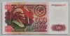 [Russia 500 Rubles]